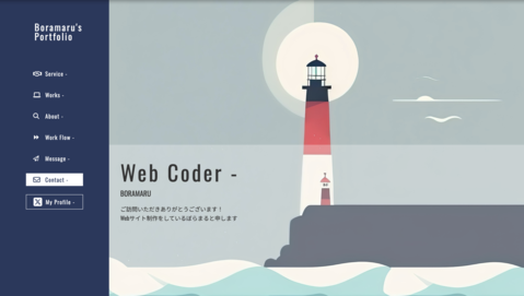 ポートフォリオサイト